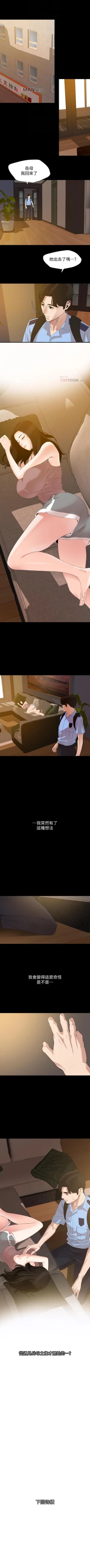 Page 47 of 【周一连载】与岳母同屋（作者: 橘皮&黑嘿嘿） 第1~14话