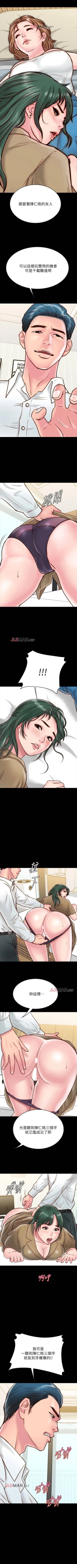 Page 103 of 【周日连载】同居密友（作者：Pb&無業遊民） 第1~22话