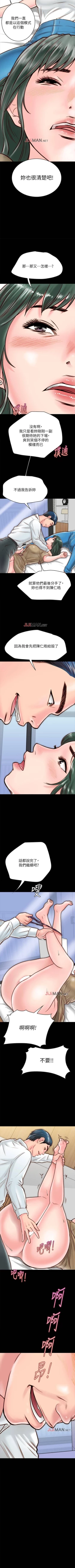 Page 105 of 【周日连载】同居密友（作者：Pb&無業遊民） 第1~22话