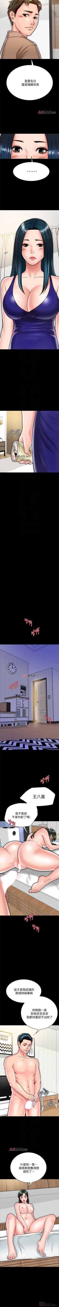 Page 120 of 【周日连载】同居密友（作者：Pb&無業遊民） 第1~22话