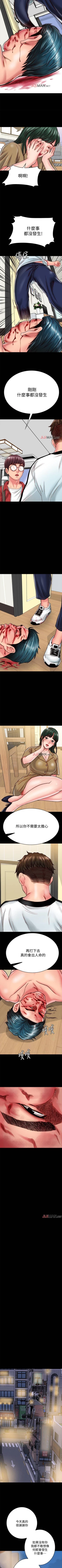 Page 131 of 【周日连载】同居密友（作者：Pb&無業遊民） 第1~22话