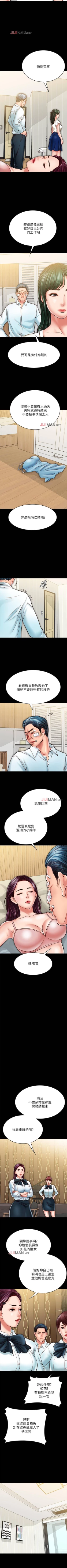 Page 157 of 【周日连载】同居密友（作者：Pb&無業遊民） 第1~22话
