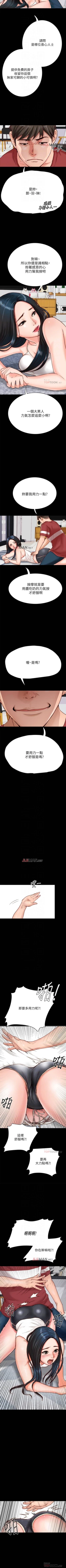 Page 16 of 【周日连载】同居密友（作者：Pb&無業遊民） 第1~22话