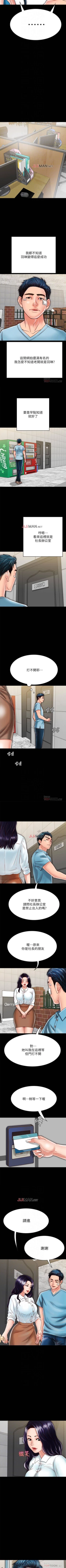 Page 180 of 【周日连载】同居密友（作者：Pb&無業遊民） 第1~22话