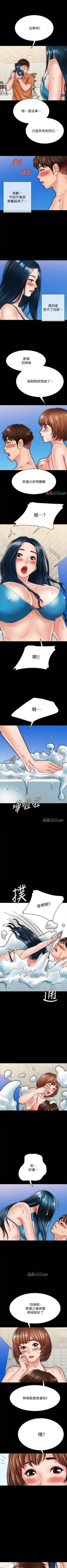 Page 183 of 【周日连载】同居密友（作者：Pb&無業遊民） 第1~22话