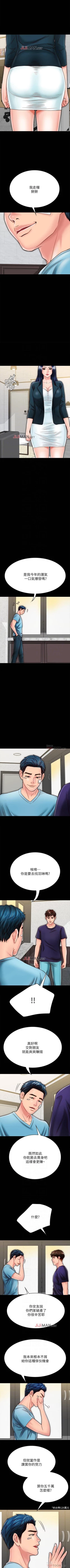 Page 195 of 【周日连载】同居密友（作者：Pb&無業遊民） 第1~22话