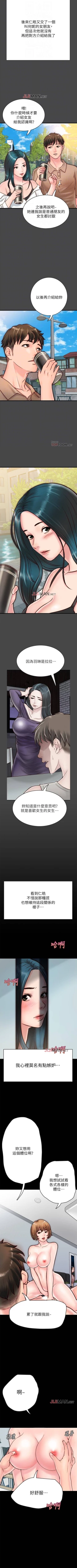 Page 63 of 【周日连载】同居密友（作者：Pb&無業遊民） 第1~22话