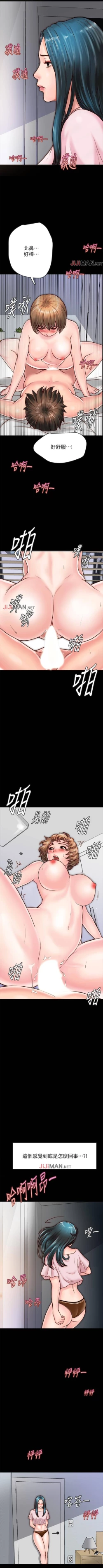 Page 66 of 【周日连载】同居密友（作者：Pb&無業遊民） 第1~22话