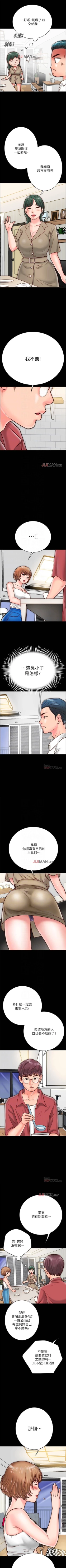 Page 81 of 【周日连载】同居密友（作者：Pb&無業遊民） 第1~22话