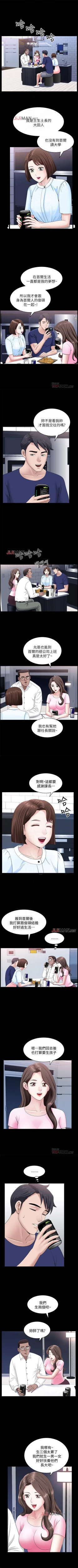 Page 128 of 【周日连载】双妻生活（作者：skyso） 第1~29话