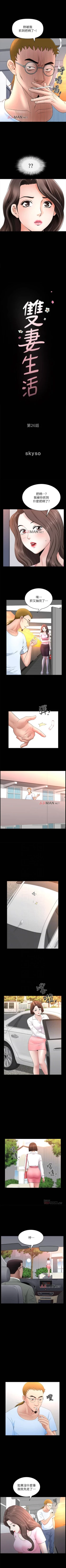 Page 172 of 【周日连载】双妻生活（作者：skyso） 第1~29话