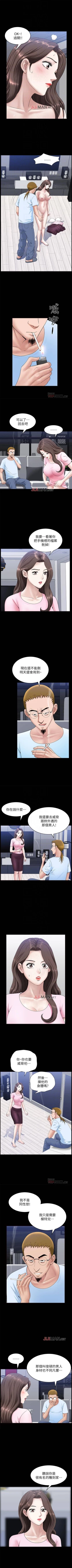 Page 188 of 【周日连载】双妻生活（作者：skyso） 第1~29话