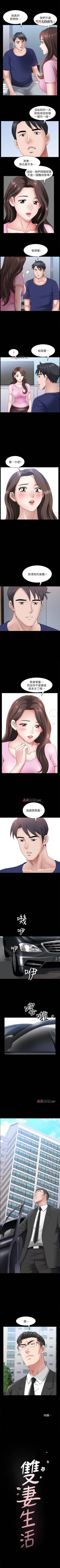 Page 191 of 【周日连载】双妻生活（作者：skyso） 第1~29话