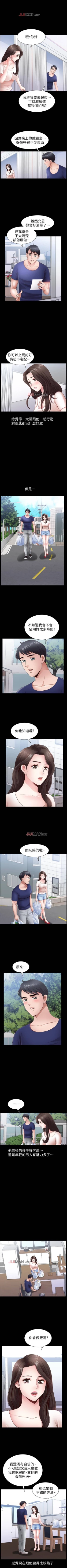 Page 20 of 【周日连载】双妻生活（作者：skyso） 第1~29话