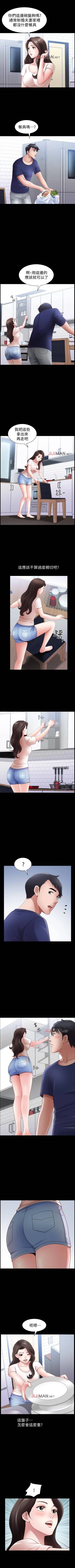 Page 21 of 【周日连载】双妻生活（作者：skyso） 第1~29话