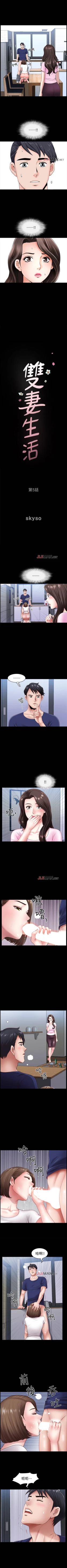 Page 33 of 【周日连载】双妻生活（作者：skyso） 第1~29话