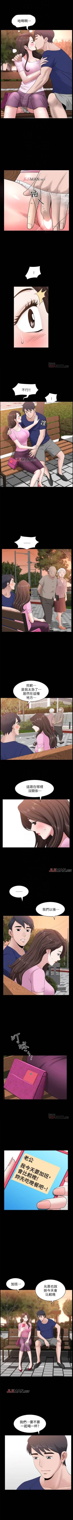 Page 61 of 【周日连载】双妻生活（作者：skyso） 第1~29话