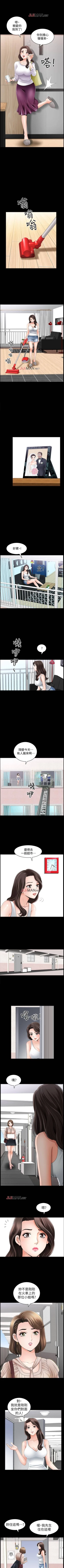 Page 8 of 【周日连载】双妻生活（作者：skyso） 第1~29话