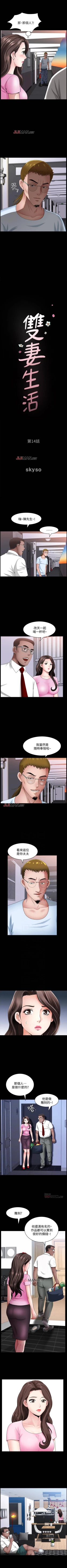 Page 95 of 【周日连载】双妻生活（作者：skyso） 第1~29话