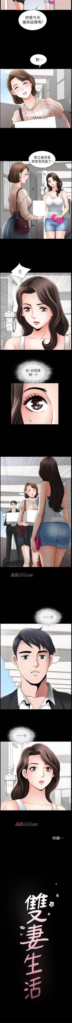 Page 9 of 【周日连载】双妻生活（作者：skyso） 第1~29话