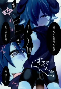 Page 11 of Dragon Route R