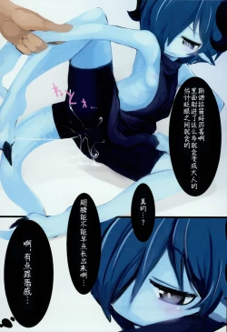 Page 15 of Dragon Route R