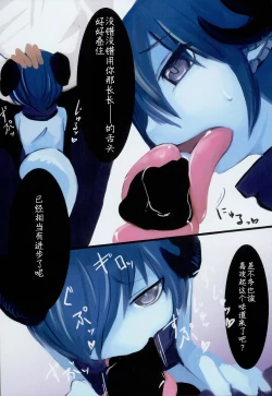 Page 6 of Dragon Route R