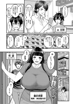 Page 153 of COMIC Shingeki 2020-12