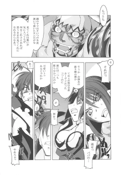 Page 22 of Death And Rebirth