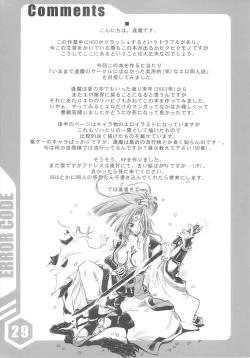 Page 28 of Error Code