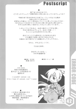 Page 41 of Error Code