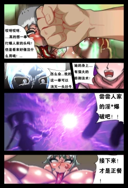 Page 24 of 邪恶的灵魂和女人1