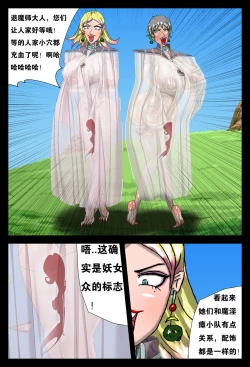 Page 3 of 邪恶的灵魂和女人1