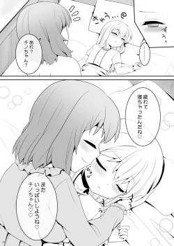 Page 24 of Chino-chan wa Otokonoko