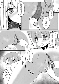 Page 13 of Otokonoko Chino-chan to! Mizugi de Ecchi