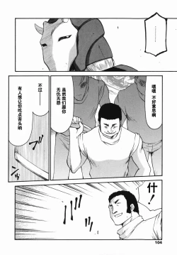 Page 102 of Kamen no Kishi Orleana Zenpen