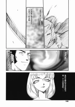 Page 104 of Kamen no Kishi Orleana Zenpen