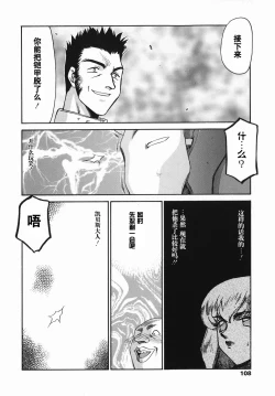 Page 106 of Kamen no Kishi Orleana Zenpen