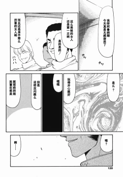 Page 118 of Kamen no Kishi Orleana Zenpen