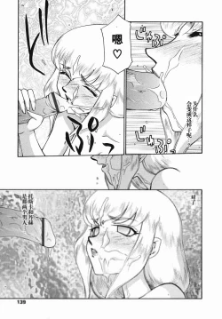 Page 137 of Kamen no Kishi Orleana Zenpen