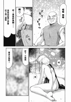 Page 146 of Kamen no Kishi Orleana Zenpen