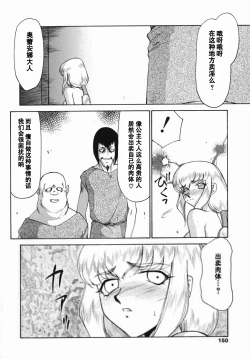 Page 148 of Kamen no Kishi Orleana Zenpen