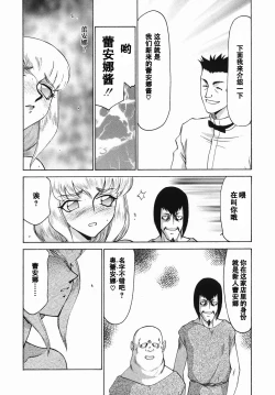 Page 154 of Kamen no Kishi Orleana Zenpen