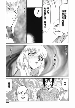 Page 157 of Kamen no Kishi Orleana Zenpen