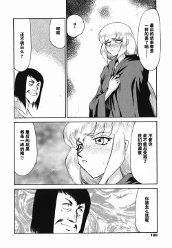 Page 178 of Kamen no Kishi Orleana Zenpen