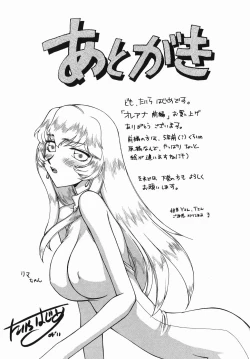 Page 187 of Kamen no Kishi Orleana Zenpen