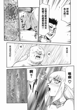 Page 43 of Kamen no Kishi Orleana Zenpen