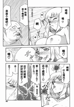 Page 44 of Kamen no Kishi Orleana Zenpen