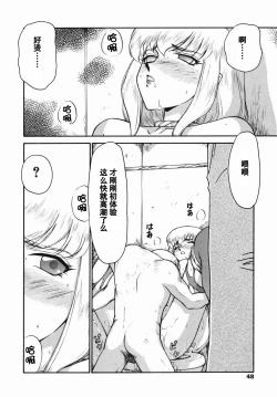 Page 47 of Kamen no Kishi Orleana Zenpen