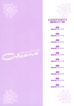 Page 5 of Kamen no Kishi Orleana Zenpen